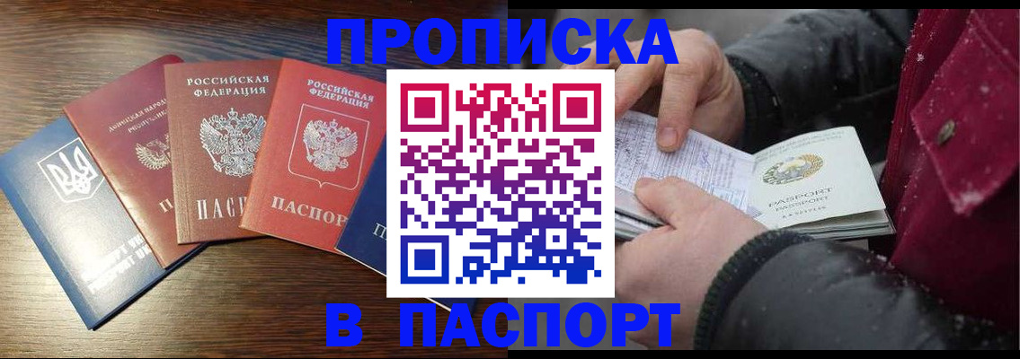 временная регистрация в Краснодарском крае