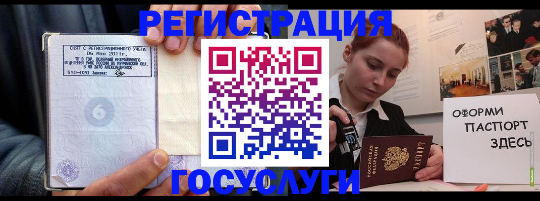 временная регистрация в Краснодарском крае