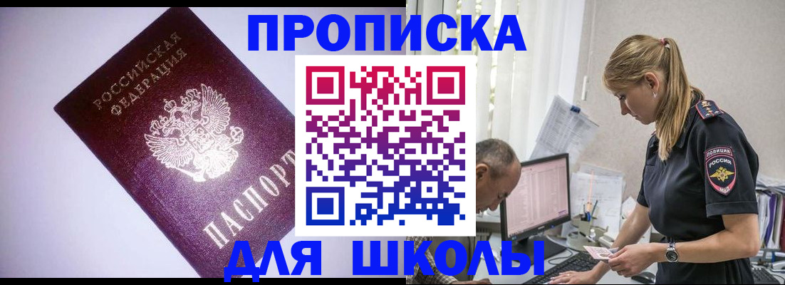 временная регистрация недорого в Краснодарском крае