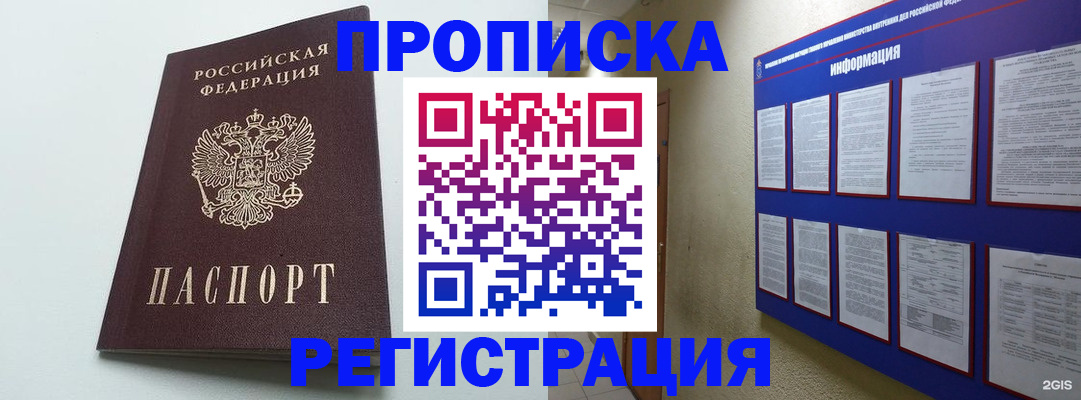 временная регистрация 2025 в Краснодарском крае