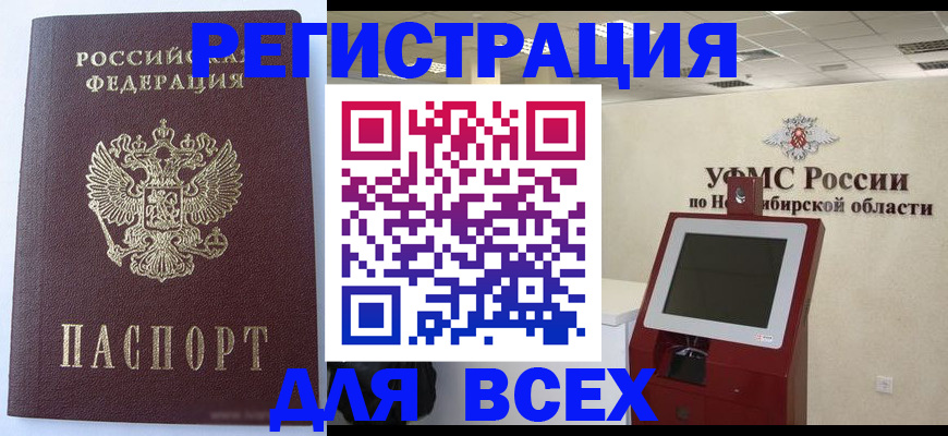 прописка ребенка в Краснодарском крае