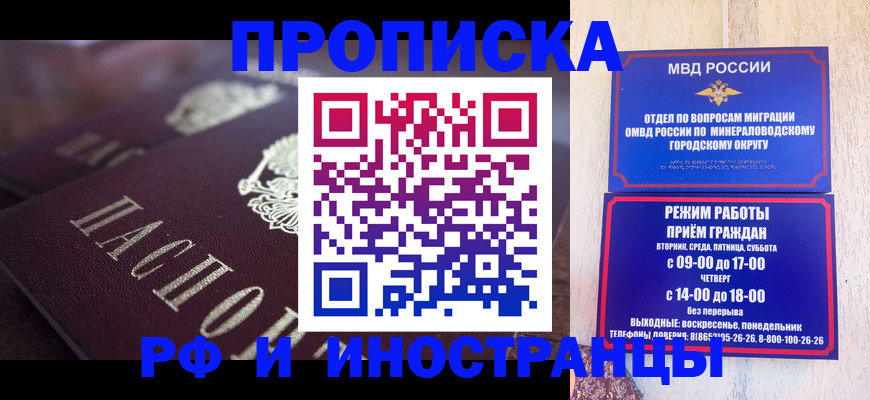 где прописаться в Краснодарском крае
