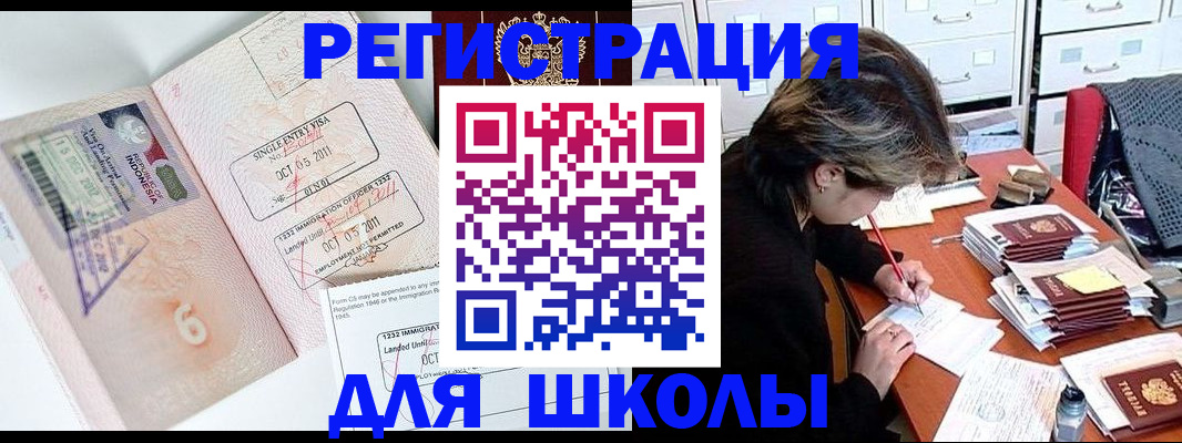 прописка штамп в Краснодарском крае