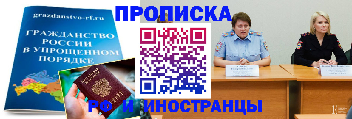 временная прописка в Краснодарском крае
