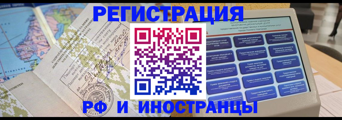 где прописаться в Краснодарском крае