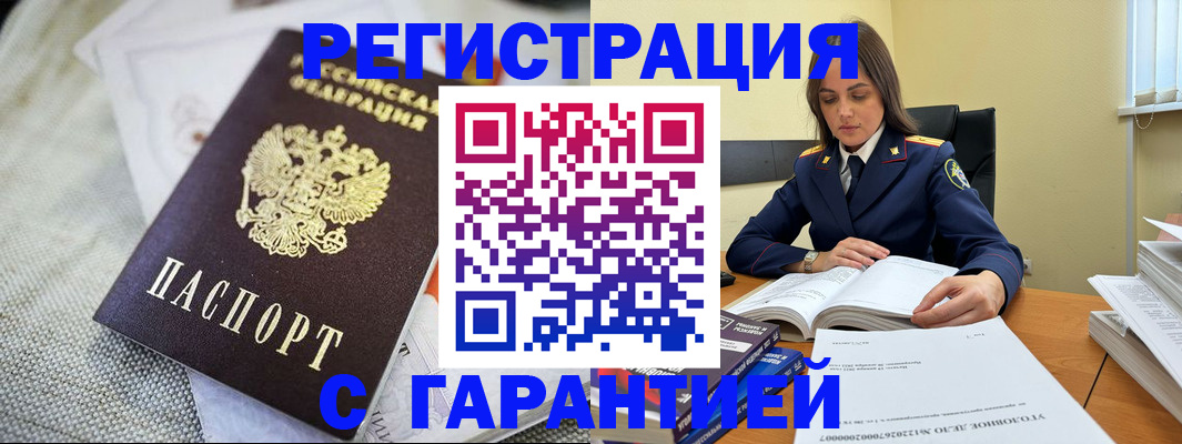 временная регистрация гарантия в Краснодарском крае